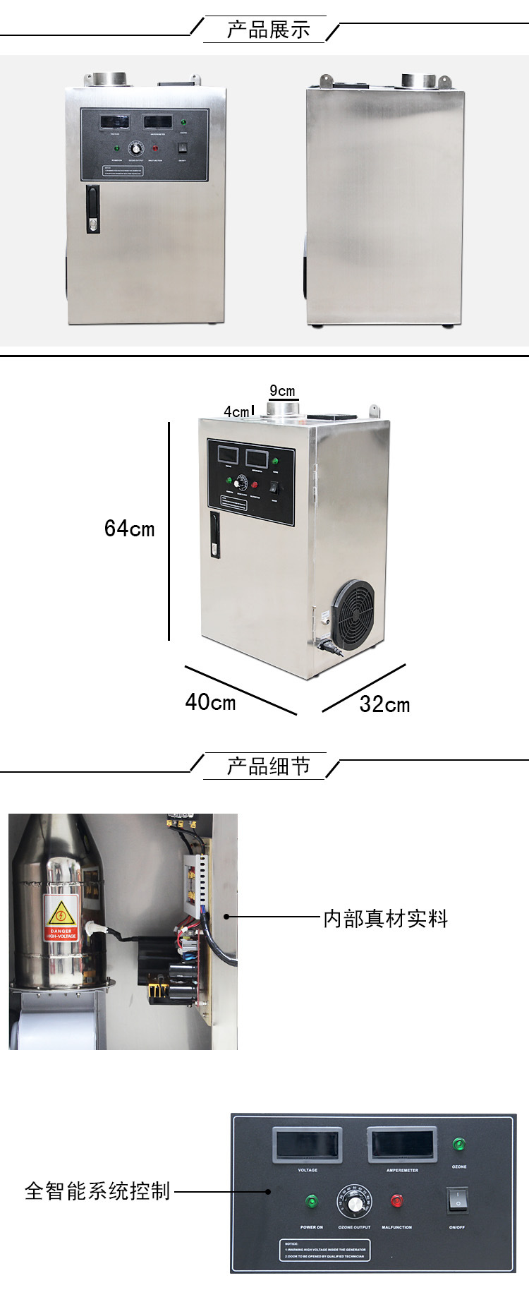 廣州佳環(huán)臭氧機，大風(fēng)量空氣治理機，OG-50A臭氧發(fā)生器化妝品廠空氣凈化