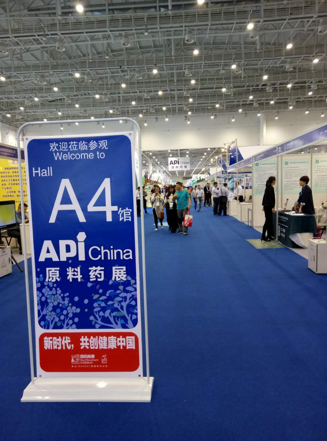 廣州佳環(huán)電器參加廈門原料，中間體，包裝，設(shè)備展覽會(huì)實(shí)圖