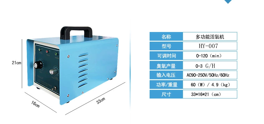 1000臺HY-007-3A，3克臭氧消毒機(jī)，家用臭氧消毒機(jī)出口海外
