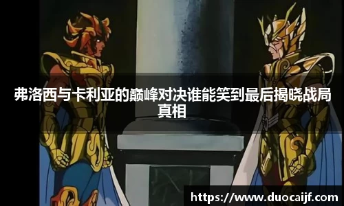 多宝电竞官网